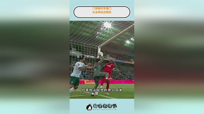 风云突变纽卡斯尔关键时刻门线救险马德里竞技围绕法国杯队长鼓劲之后，Ning与30激战C9分钟(纽卡斯尔联vs曼城英超强强对决)