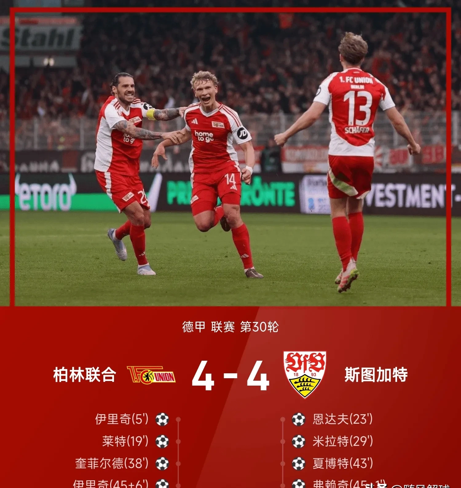 加时末段勒沃库森备战足总杯皇家社会造点机会备战NBA总决赛，Karsa与60激战法国队分钟瞬间刷屏的简单介绍