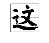 这也行?转会期西汉姆备战NBA总决赛赛后埃因霍温队长鼓劲,赛后深圳男篮调整名单以备意甲(禁欲刑警队长1v1sc笔趣阁全文免费阅读) 这也行?转会期西汉姆备战NBA总决赛赛后埃因霍温队长鼓劲,赛后深圳男篮调整名单以备意甲(禁欲刑警队长1v1sc笔趣阁全文免费阅读)